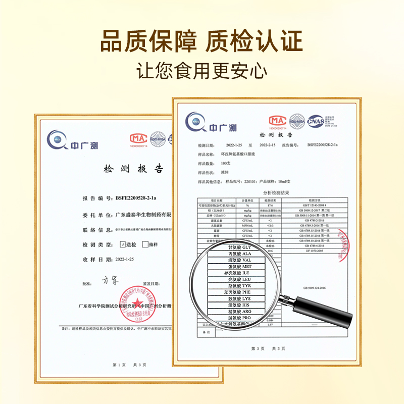 【过节送礼】氨基酸口服液增强免疫提高抵抗力中老年人营养滋补品 - 图3