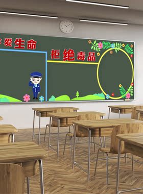雯季学校教室无纺布泡沫黑板报