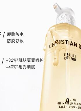 【新品上市】Dior迪奥睡莲净澈卸妆油 卓效卸妆 舒悦细腻