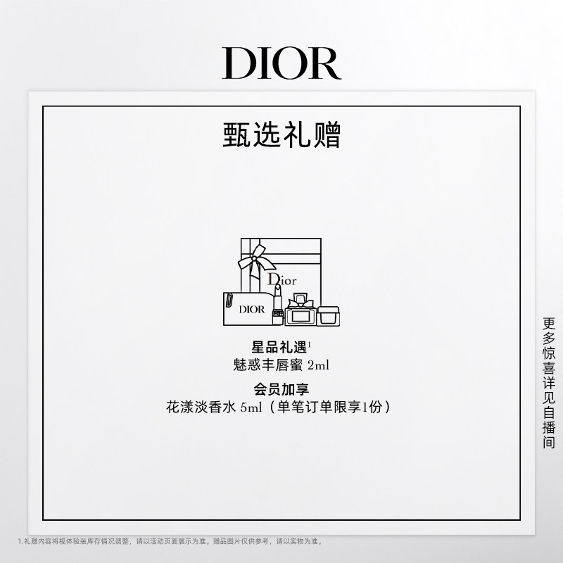 【新品上市】Dior迪奥魅惑唇膏