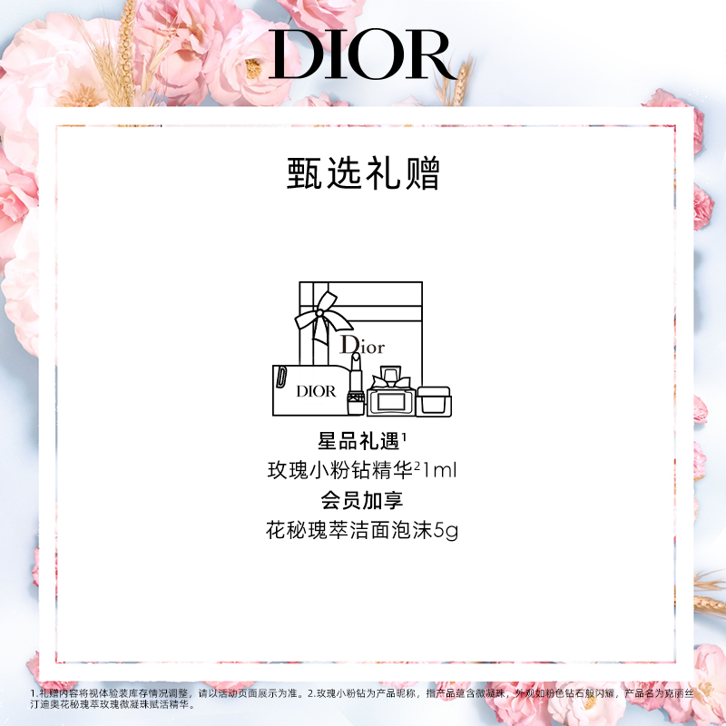 【520礼物】Dior迪奥小姐香氛蜡烛花漾闺梦限量版淡雅花香 - 图1