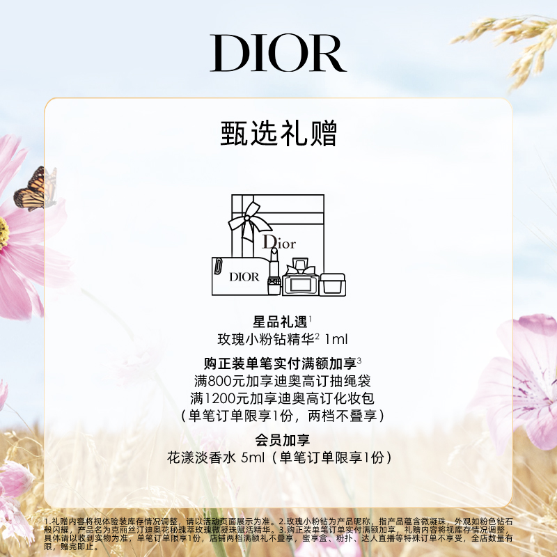 【618抢购】Dior迪奥魅惑丰润唇部精华 护唇口红打底滋润