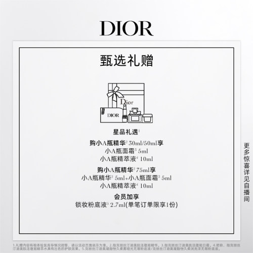 【新品上市】Dior迪奥肌活蕴能小A瓶精华 紧致淡纹 滋润保湿 - 图0