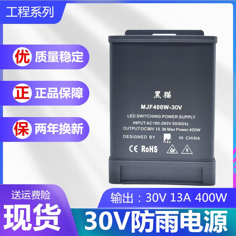 新款户外防雨400W12V/24V/30V/36V/5V开关电源灯箱广告牌DC防水变 - 图0