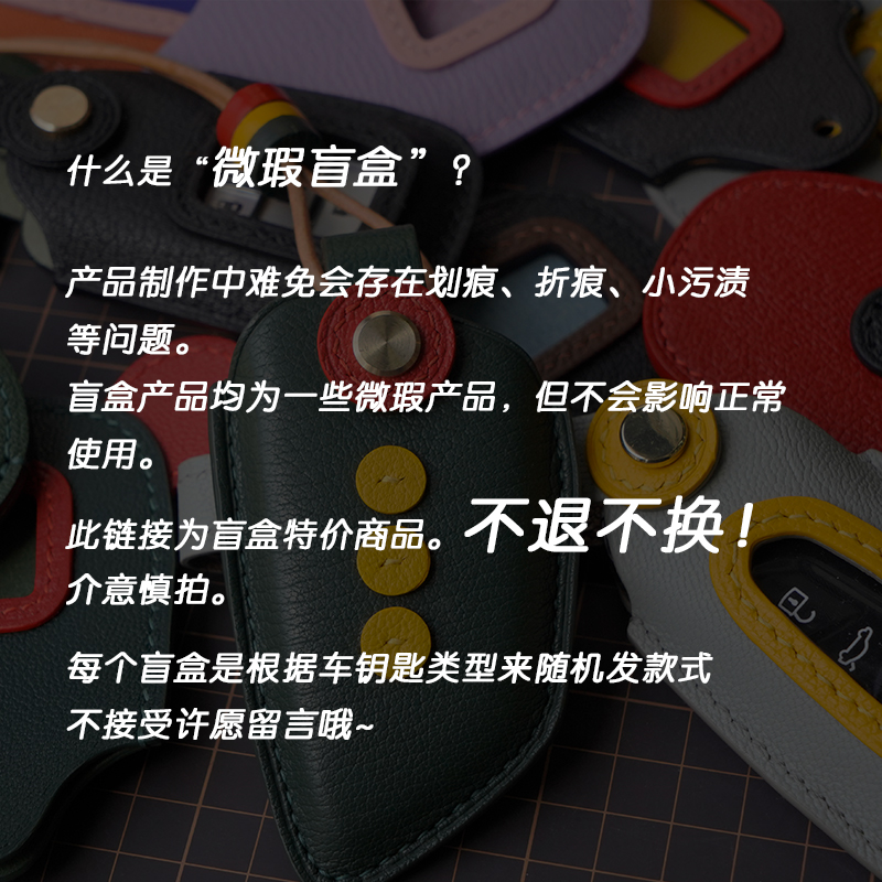 小王子的设计微瑕捡漏盲盒孤品汽车钥匙包瑕疵不影响使用不退不换 - 图0