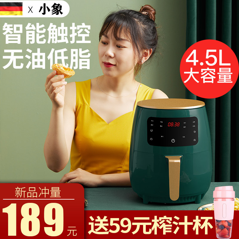 小象家用新款特价无油智能空气炸锅 小象厨房电器空气炸锅