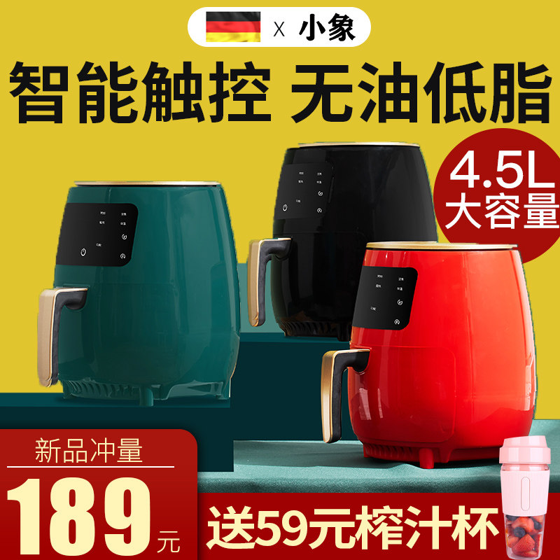 小象家用新款特价无油智能空气炸锅 小象厨房电器空气炸锅