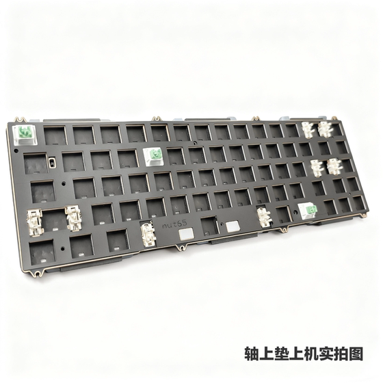 维咖NUT65CU声音包白色夹心棉底棉轴下垫定位板升级配件