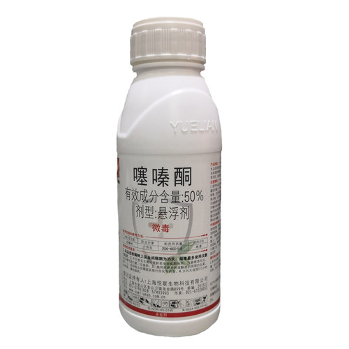 50%噻嗪酮蚧壳虫杀虫介壳虫专用药柑橘柿子果树多肉飞虱杀虫剂药 - 图3