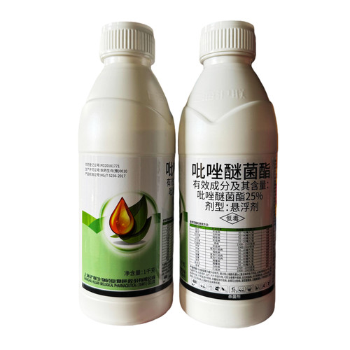 25%吡唑醚菌茵酯柑橘黑星病香蕉叶斑病锈病白粉病专用农药杀菌剂 - 图3