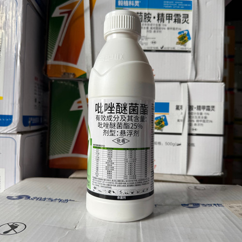 25%吡唑醚菌茵酯柑橘黑星病香蕉叶斑病锈病白粉病专用农药杀菌剂 - 图0