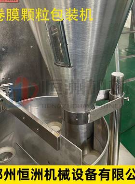 爆炸盐分装包装机材干果塑胶卷膜粮包装机卷材包装称