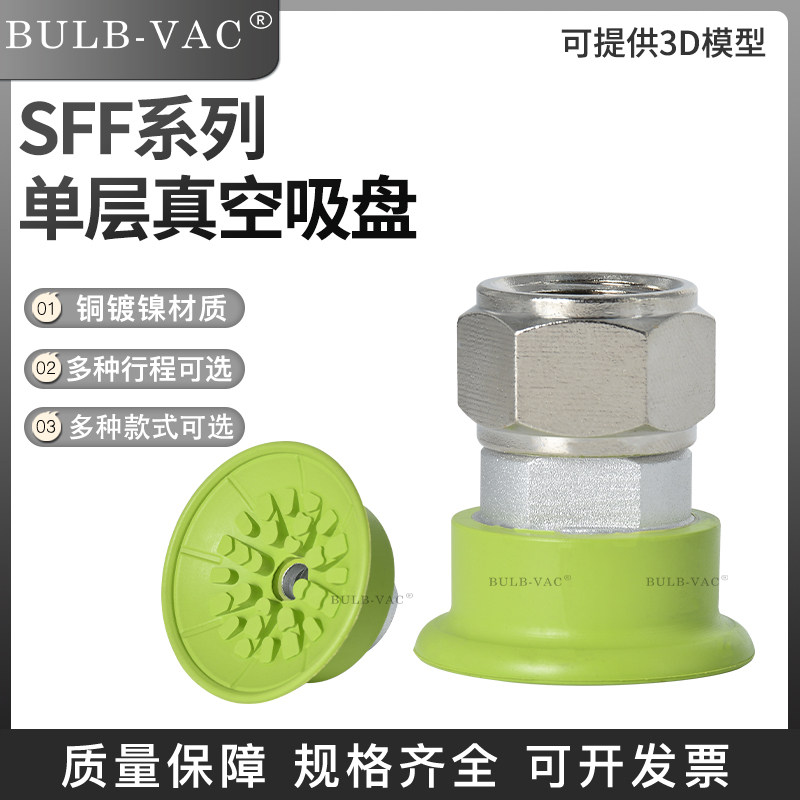 SFF30/40/50/60/80/100/125N真空吸盘防滑耐油重型机械手配件,淘宝优惠券,粉丝福利购,淘宝优惠卷