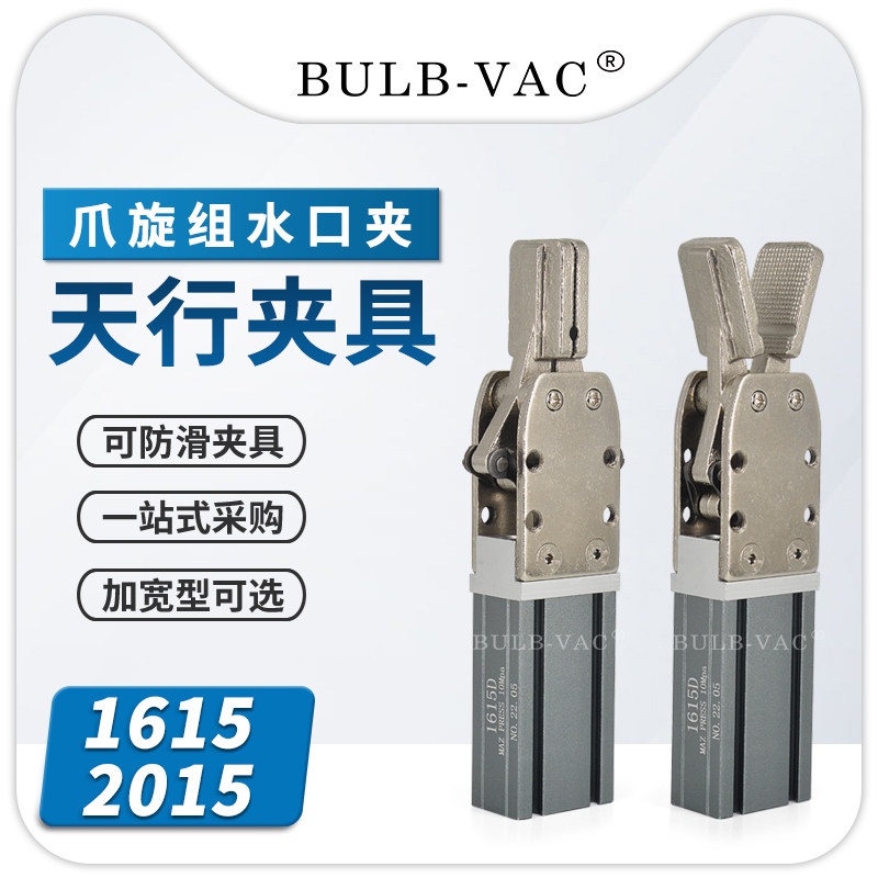 机械手治具配件水口夹具1615S/大小夹子2015S/气动元件,淘宝优惠券,粉丝福利购,淘宝优惠卷