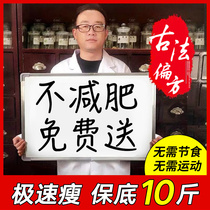 Weight loss post belly button Belly Slim Fit Bag Shake god Slurger Slop Slurst for large belly Stubborn Full-body Defecate