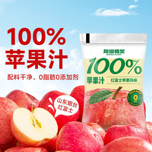 正品超级植觉葡萄汁芭乐汁苹果汁0脂酸甜纯果汁饮料便携袋装饮品 - 图1