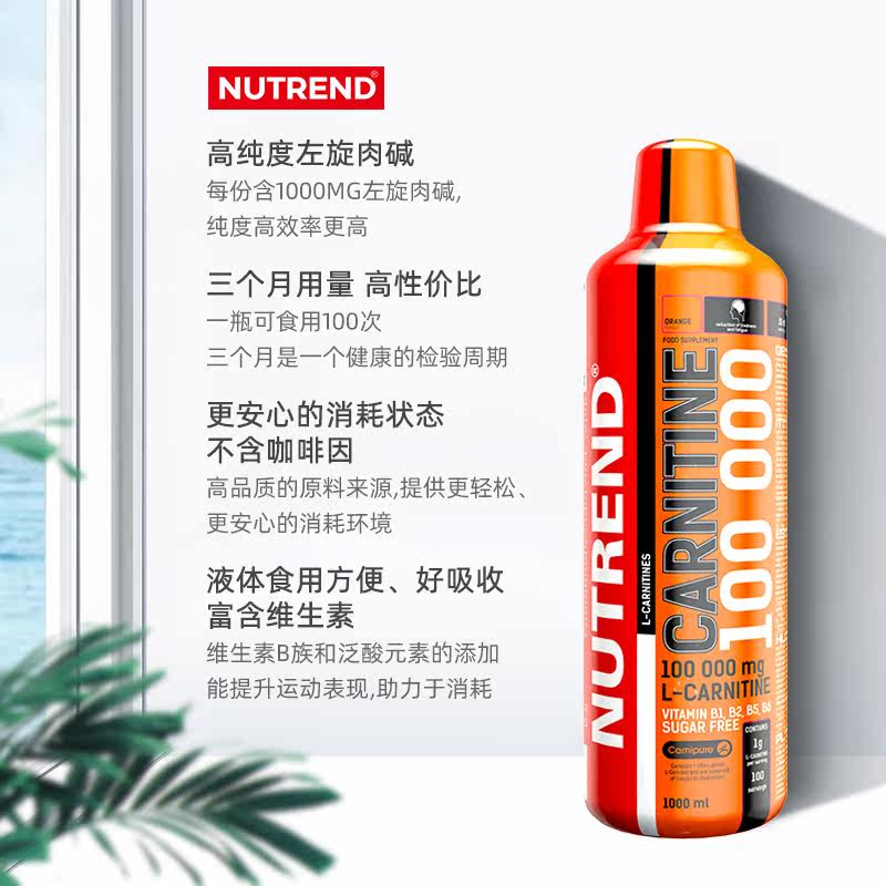  双引擎保健食品左旋肉碱