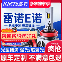 19 Reno e Norled headlights retrofit super bright intense light far light H1 Near light H7 laser light lens car light bulb