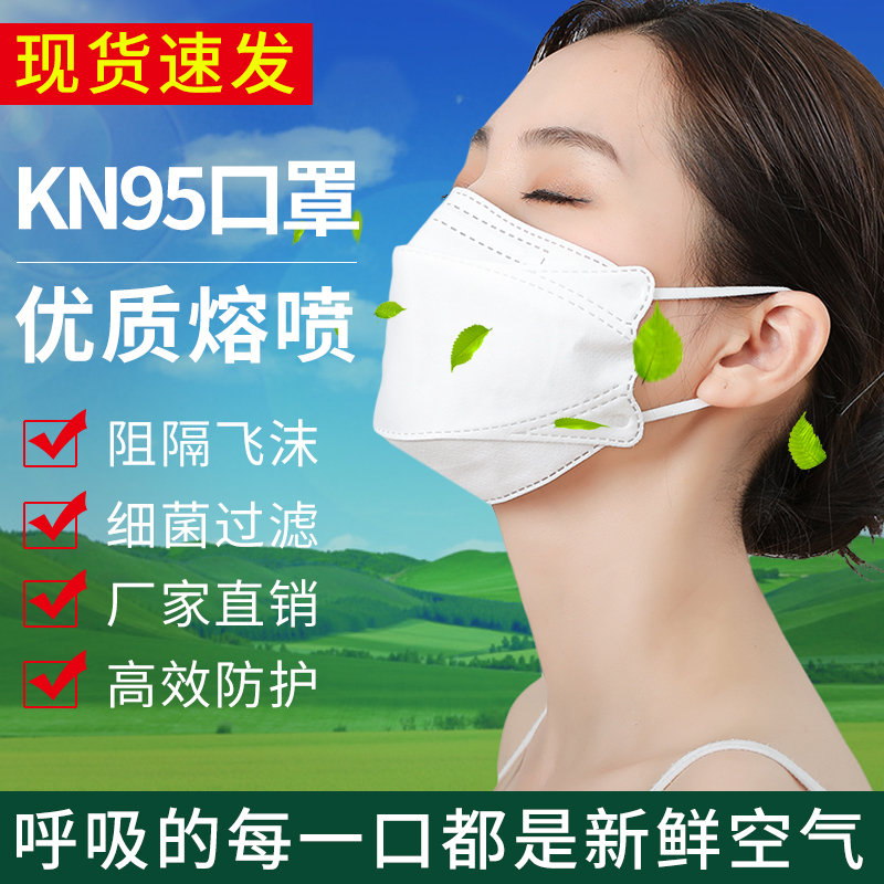 Kn95 mask 3D stereo KF Korea 94 fashion dust free fish mouth willow leaf black disposable protective mask for men and women