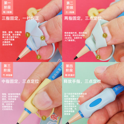 静鸿轩初学者学写字握笔姿势纠正笔套幼儿园大班儿童三指握笔器矫正器小学生一年级铅笔握姿矫正抓笔拿笔神器 - 图1