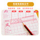 First grade regular script pencil copybook