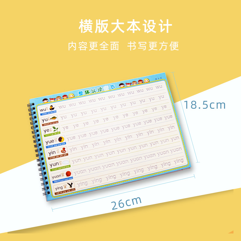 幼儿园汉语拼音aoe凹槽字帖大班学前儿童一年级字母表临摹练字帖幼小衔接描红本学前班3-6岁练习册小学生初学者学写拼音启蒙-图0