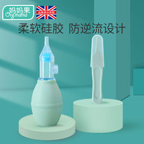 Baby Suction Nasal Instrumental Baby Newborn Suction Nasal Shit Clips Child Anti-Backwater Runny Nose Cleaning Home Cleaning Kit
