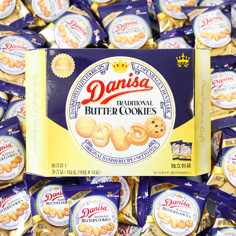 Danisa皇冠曲奇饼干丹麦风味小零食192克独立包装纸盒装进口食品