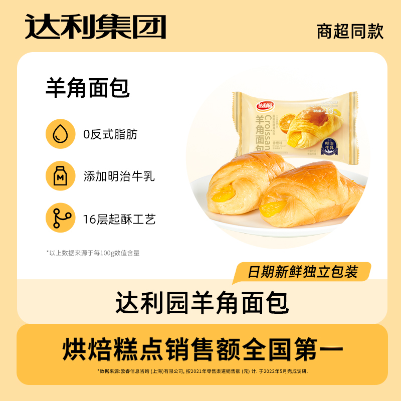 达利园羊角面包香橙味手撕夹心小面包早餐充饥解馋下午茶零食休闲,淘宝优惠券,粉丝福利购,淘宝优惠卷