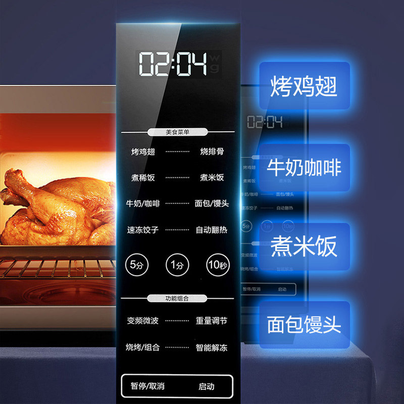格兰仕变频一体家用小型微蒸烤烤箱 格兰仕帅楷微波炉