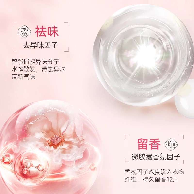洗衣留香珠护衣柔顺增香洗衣服去异味家用颗粒增香味神器1