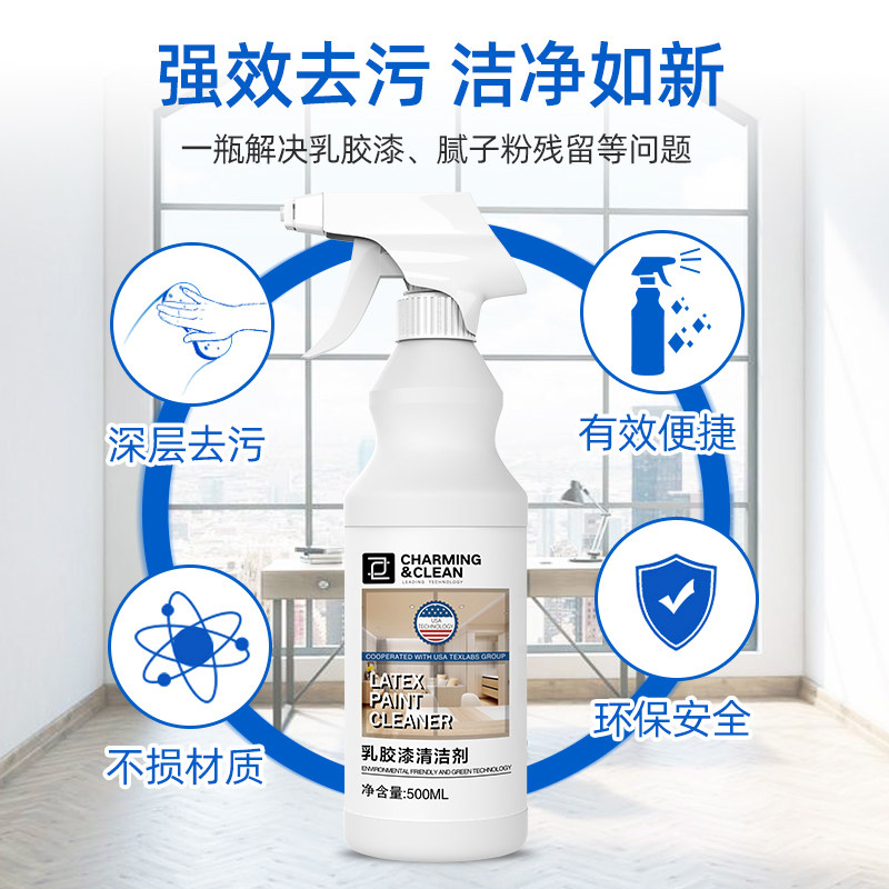 雅彩洁乳胶漆清洁剂木地板瓷砖 雅彩洁米秀多用途清洁剂