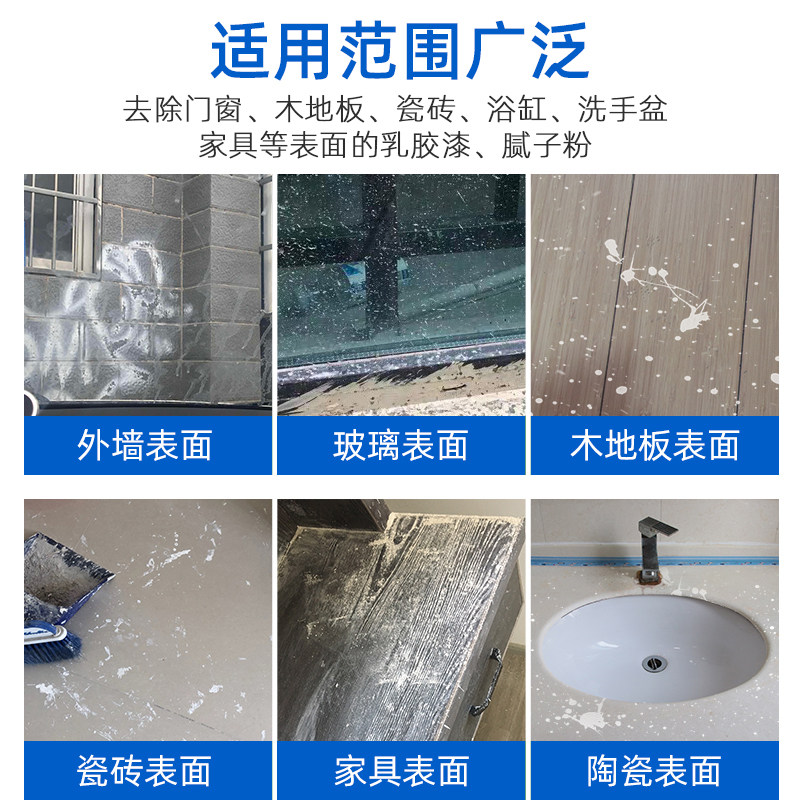 雅彩洁乳胶漆清洁剂木地板瓷砖 雅彩洁米秀多用途清洁剂