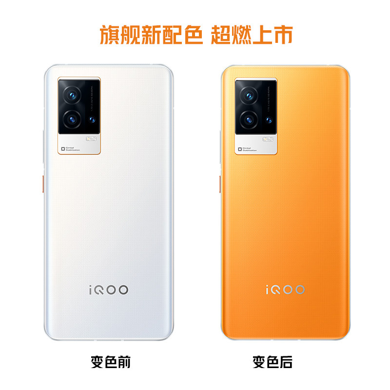 【咨询有礼】vivo iqoo 8 5g店手机 iQOO航鹰手机