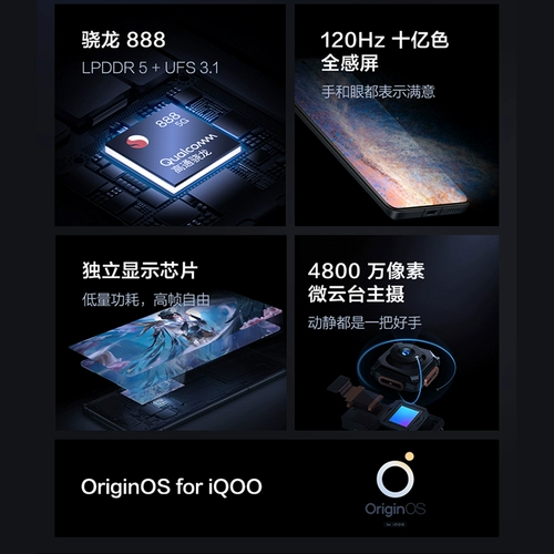 [Консультация и наслаждаясь хорошим подарком] Vivo IQOO 8 New IQOO8 Mobile Phone 5G Full Netcom IQQO8 IPOO8 IOO8 IQ8 IQ8 Флагманский официальный магазин ICOO8 QOO8PRO