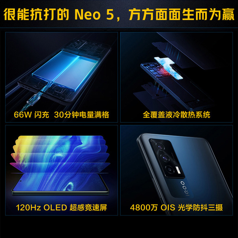 【咨询有礼】vivo iqoo neo5 5g手机 iQOO航鹰手机
