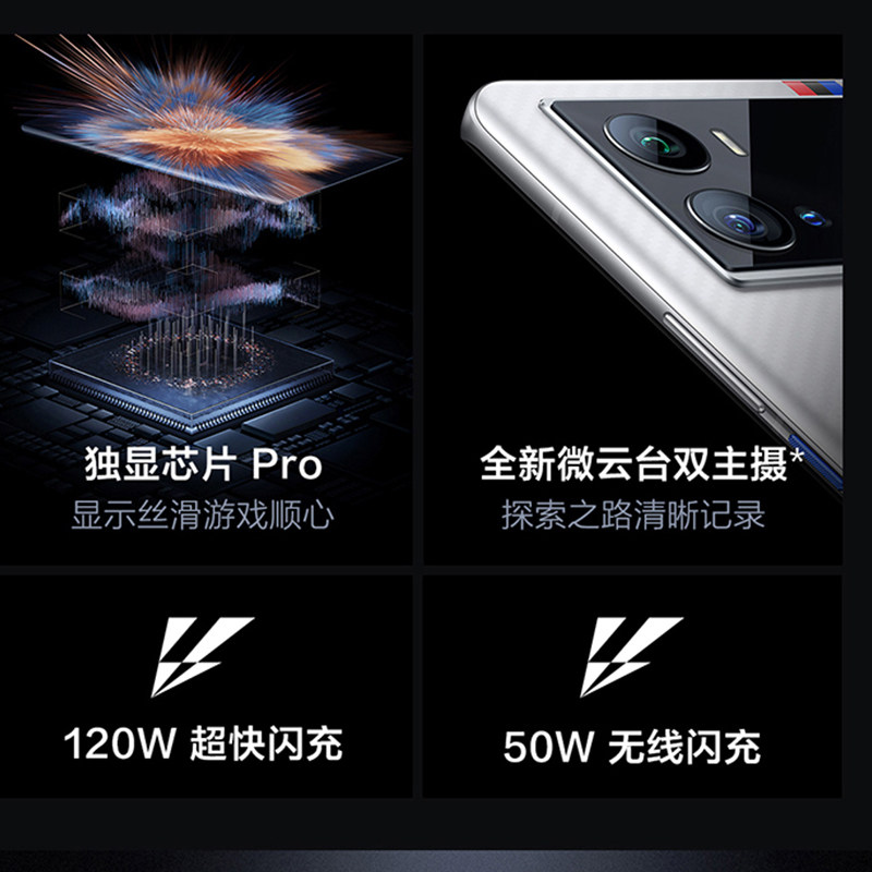 vivo iqoo 9 pro iqoo9pro店手机 iQOO航鹰手机