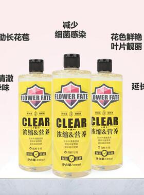 花之缘鲜花保鲜剂营养液插花水养通用型花卉花水培家用花店专用