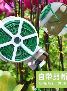 园艺捆扎线绑花扎带园艺包塑绑扎神器月季爬藤植物固定器卡扣架绳
