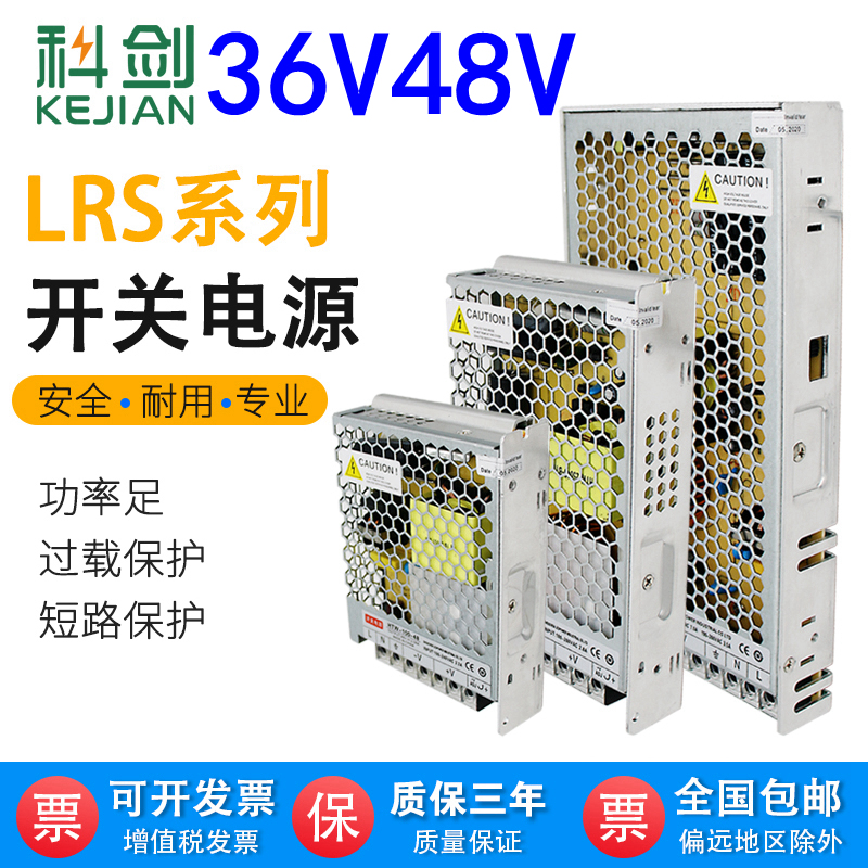 48V10A开关电源500W 36V10A360W400W大功率220V转DC48V200W变压器 - 图0