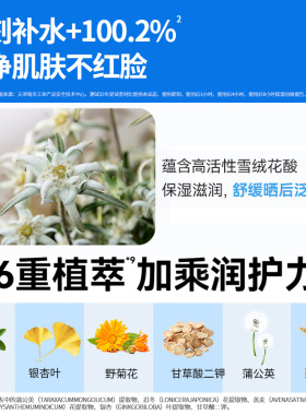 郁美净儿童洗面奶雪绒花保湿温和洁面泡泡清洁舒缓宝宝专用洁面