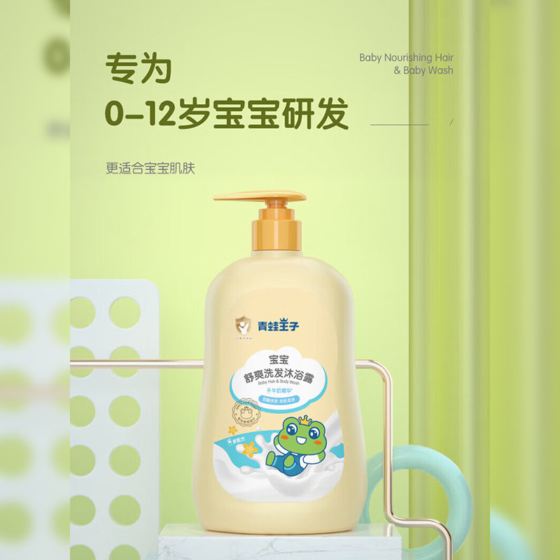 青蛙王子儿童沐浴露洗发水二合一男女宝宝婴儿洗护清洁官方正品,淘宝优惠券,粉丝福利购,淘宝优惠卷