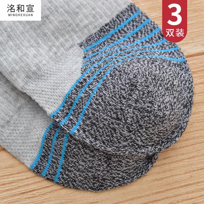 洺和宣新款3双男士舒适透气男棉袜 洺和宣短袜/打底袜/丝袜/美腿袜