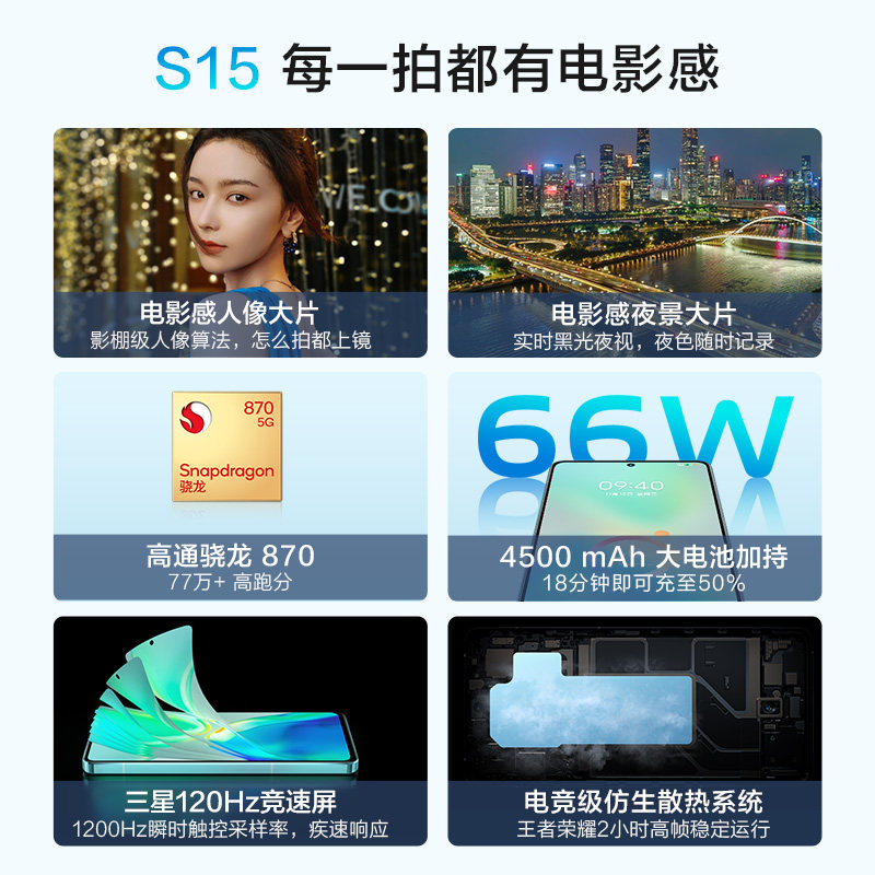 24 vivo s15全网通vivo vivo手机 象帝数码手机
