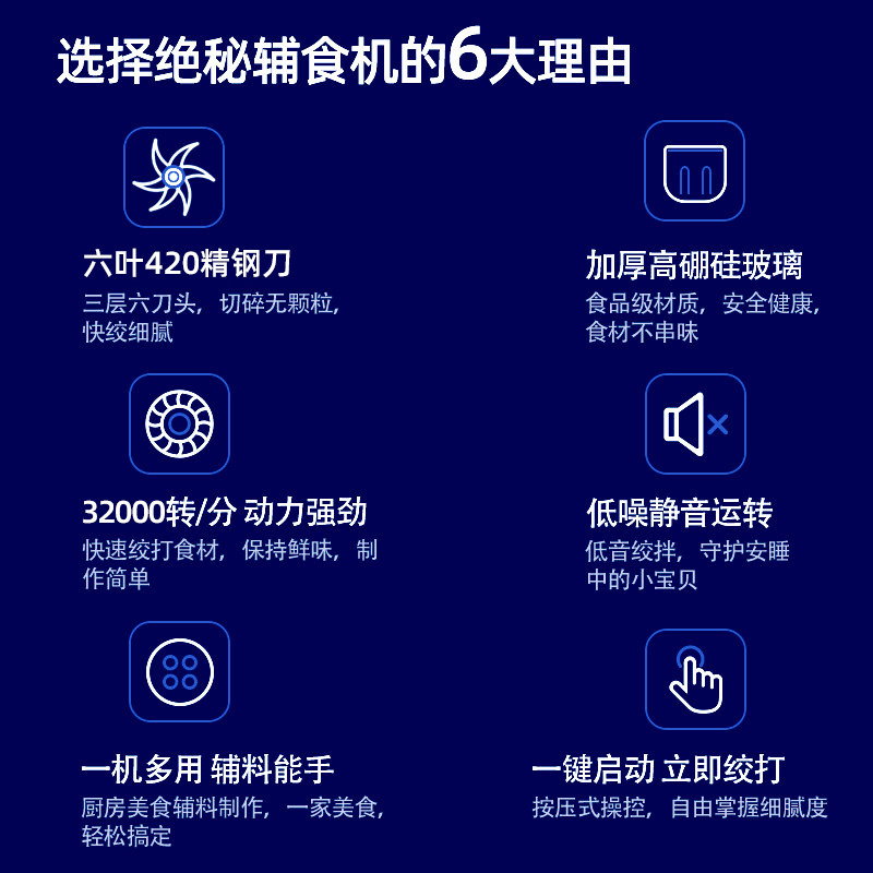 绝秘宝宝料理工具家用电动辅食机 绝秘食物研磨器