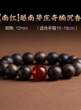 源头天然越南芽庄奇楠沉香手串男转运珠女沉水檀香木情侣手链批发