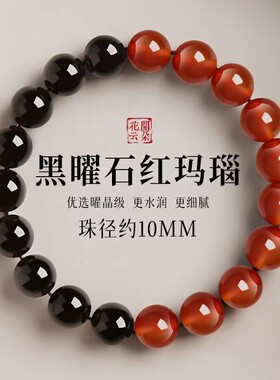 天然黑曜石手串男女同款海蓝宝手链情人节生日送礼物半山半水手饰