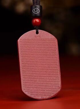 高含量朱砂楞严咒吊坠男士女款毛衣链挂件本命年心经项链