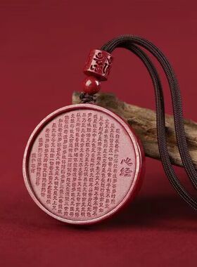本命年原矿朱砂心经吊坠男女款项链挂件配饰紫金砂圆牌饰品批发