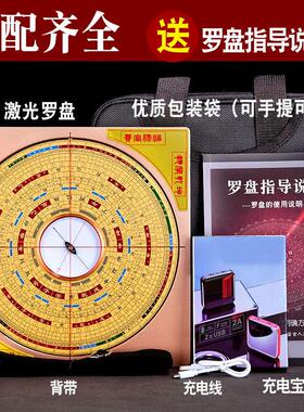 速发电子罗盘高精度专业罗综八寸三合盘盘合盘全自动罗经仪